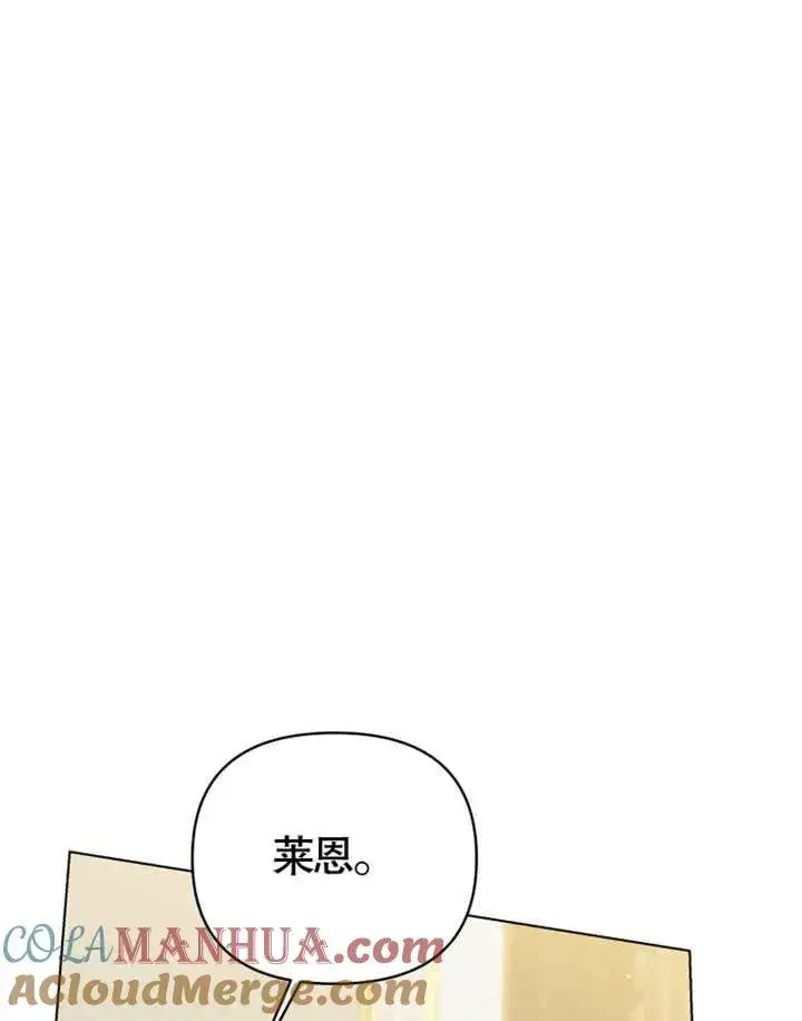 《干脆我成为王好了》第07话图113