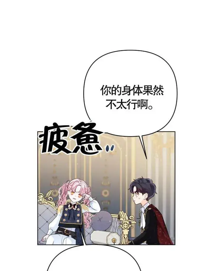 《干脆我成为王好了》第07话图115
