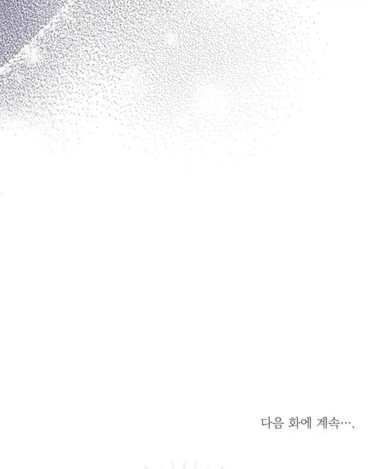 《干脆我成为王好了》第07话图119