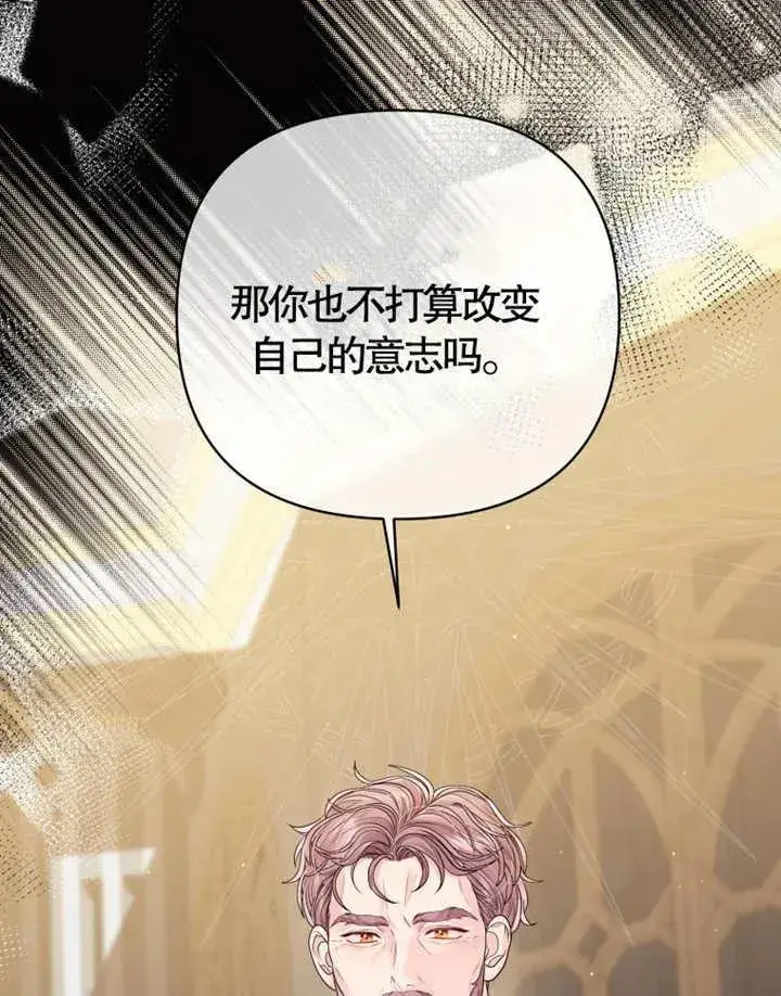 《干脆我成为王好了》第07话图16