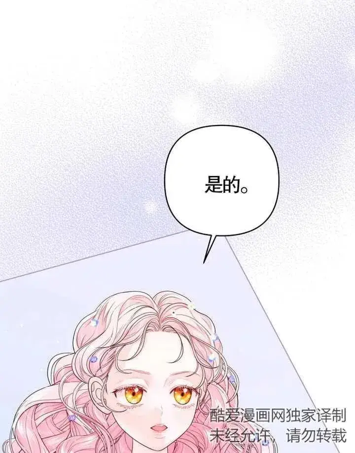 《干脆我成为王好了》第07话图18