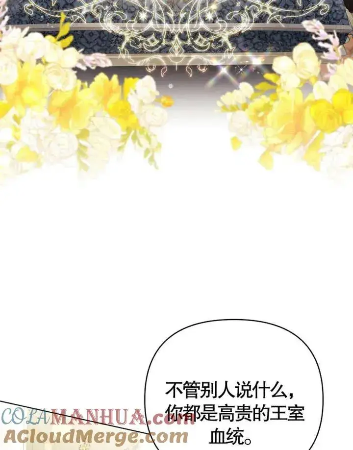 《干脆我成为王好了》第07话图25