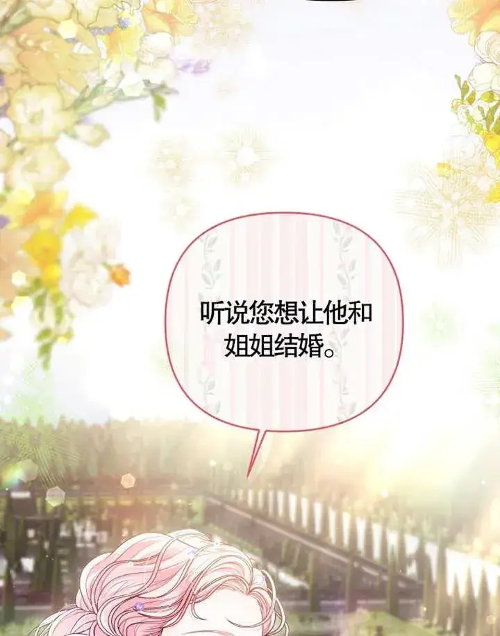 《干脆我成为王好了》第07话图3