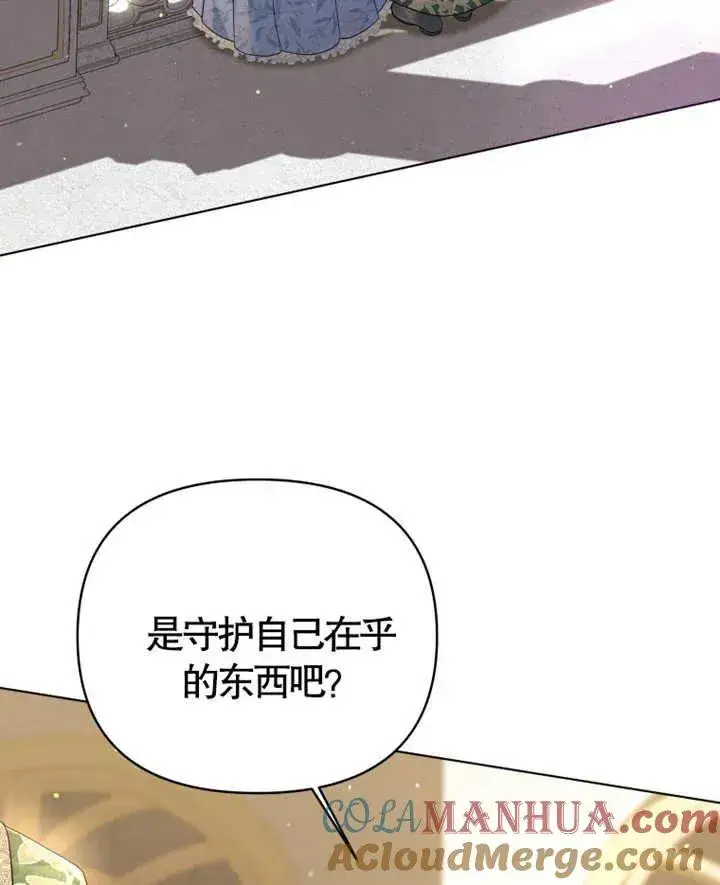 《干脆我成为王好了》第07话图37