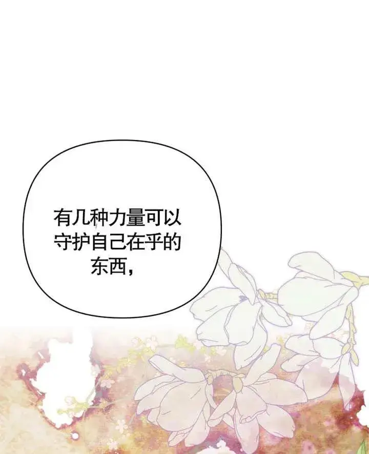 《干脆我成为王好了》第07话图39
