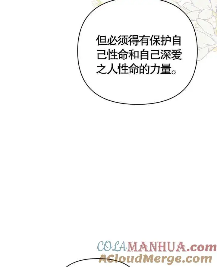 《干脆我成为王好了》第07话图41