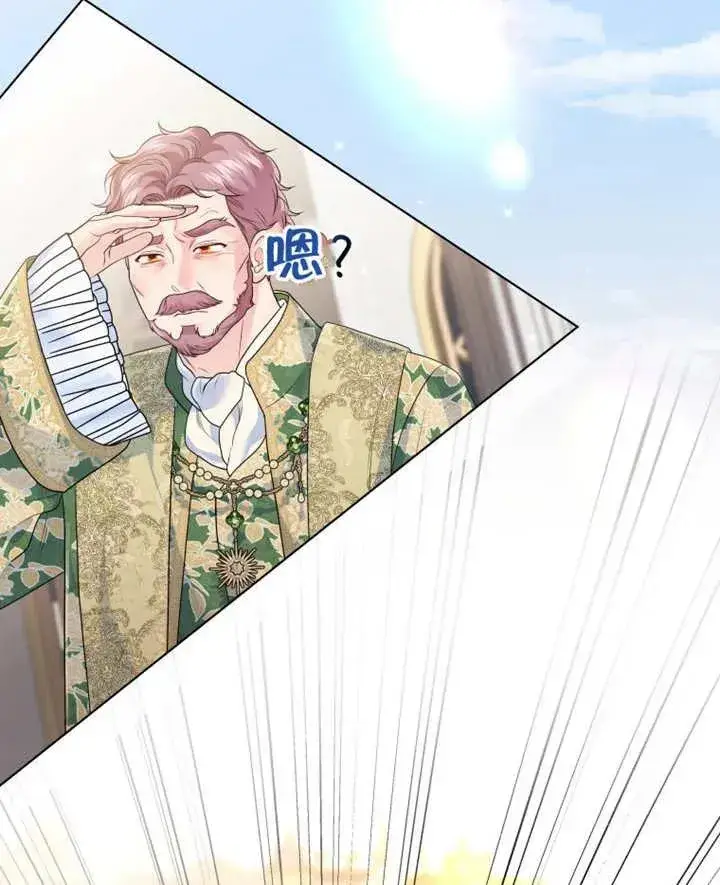 《干脆我成为王好了》第07话图50