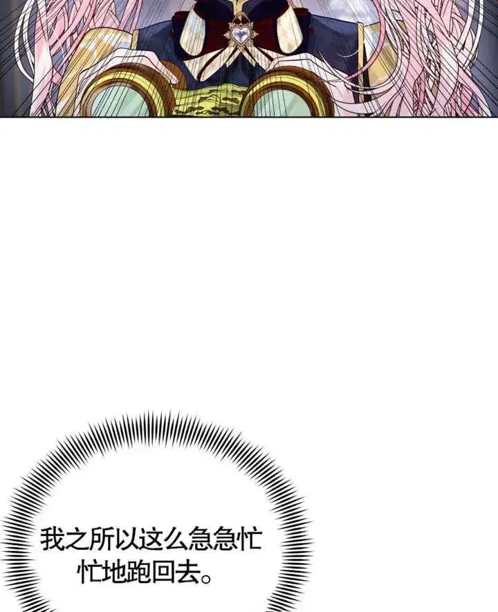 《干脆我成为王好了》第07话图58