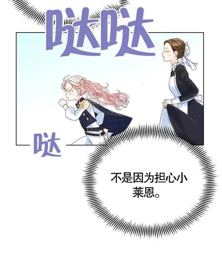 《干脆我成为王好了》第07话图59