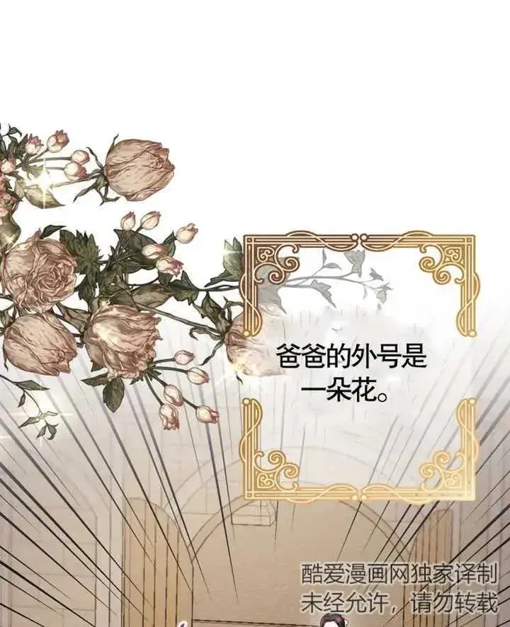 《干脆我成为王好了》第07话图60
