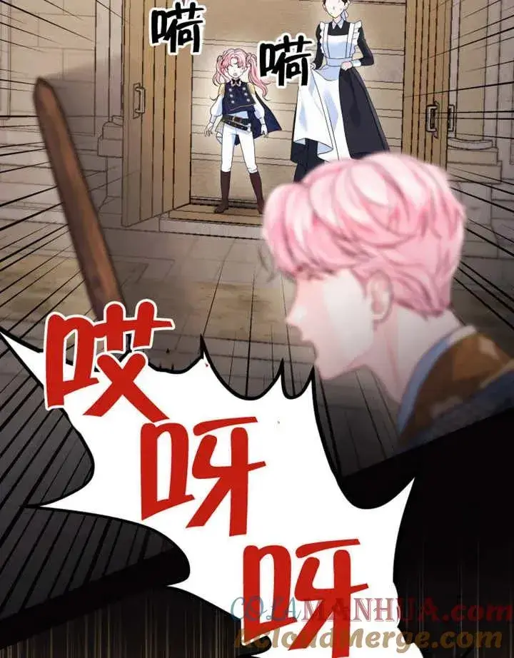 《干脆我成为王好了》第07话图61