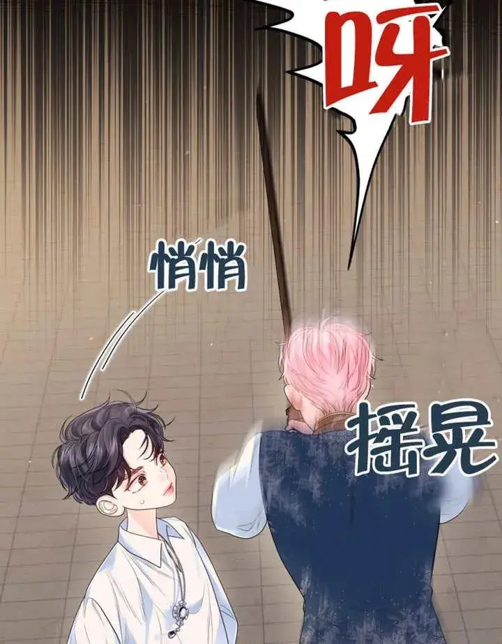 《干脆我成为王好了》第07话图62