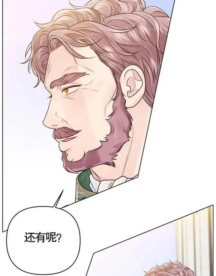 《干脆我成为王好了》第07话图7
