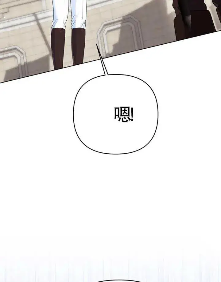 《干脆我成为王好了》第07话图91