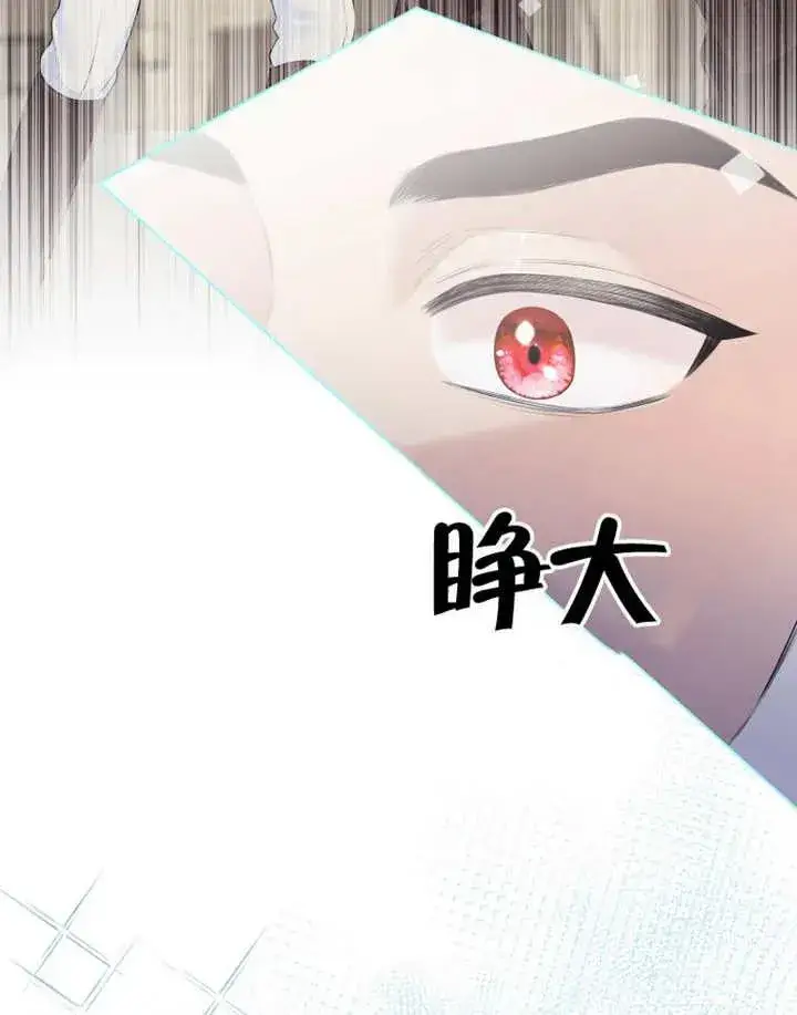 《干脆我成为王好了》第07话图95