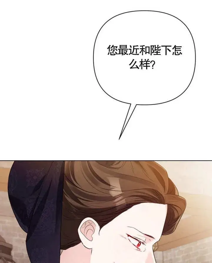 漫画《干脆我成为王好了》第38话第100张图