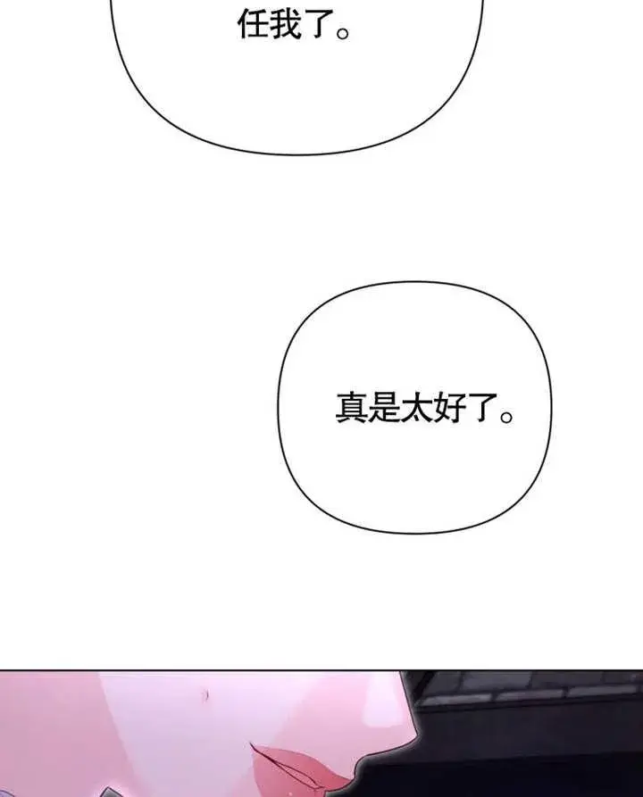 漫画《干脆我成为王好了》第38话第104张图