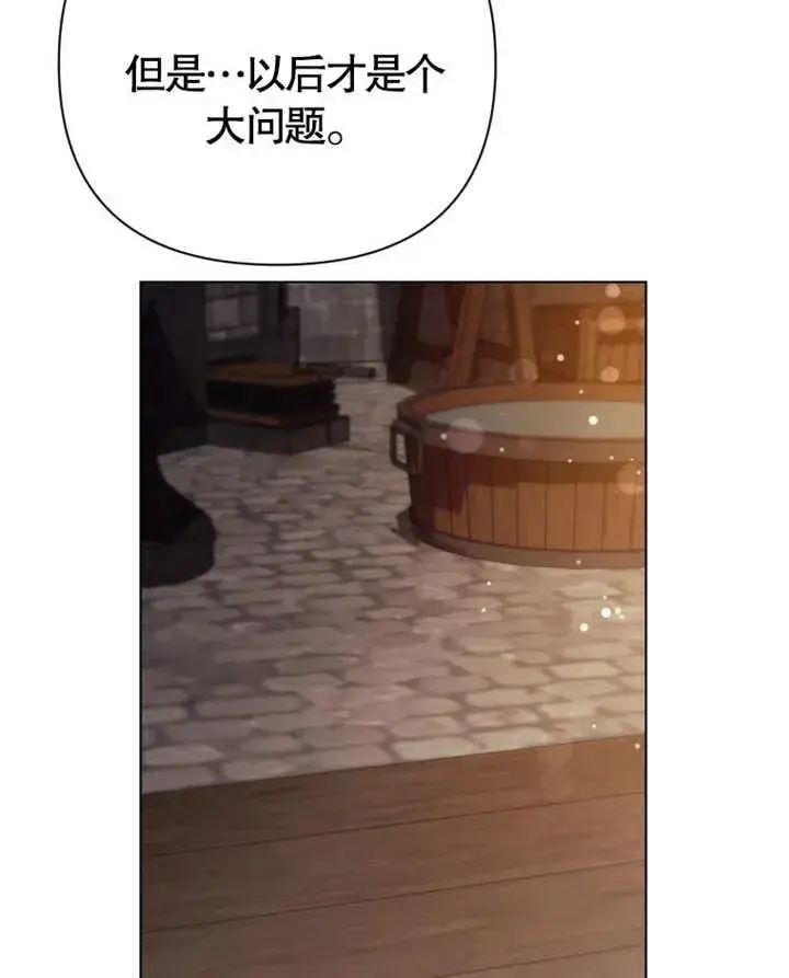 漫画《干脆我成为王好了》第38话第106张图