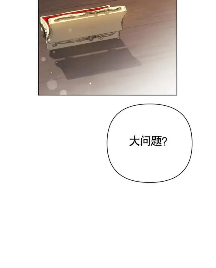 漫画《干脆我成为王好了》第38话第107张图