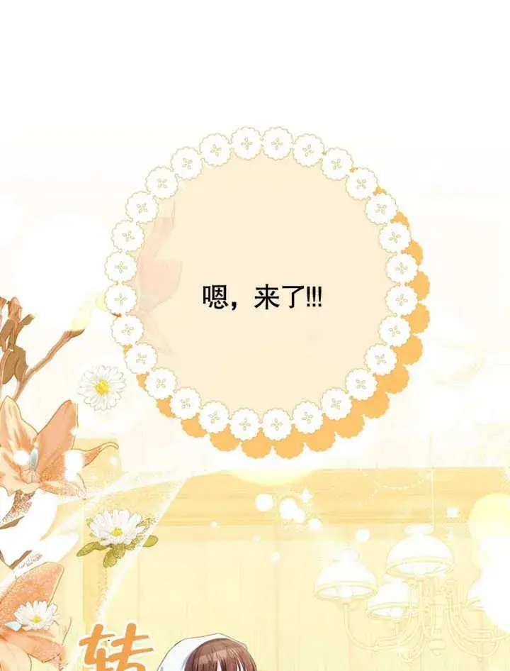 漫画《干脆我成为王好了》第38话第11张图