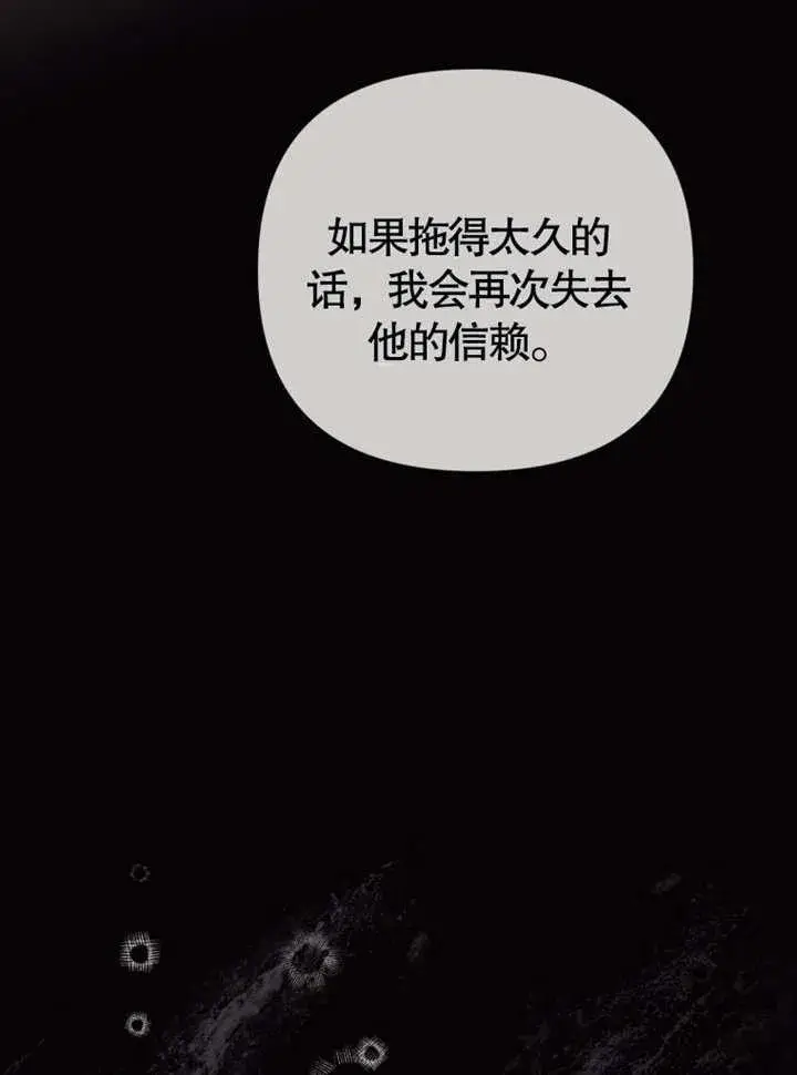 漫画《干脆我成为王好了》第38话第111张图