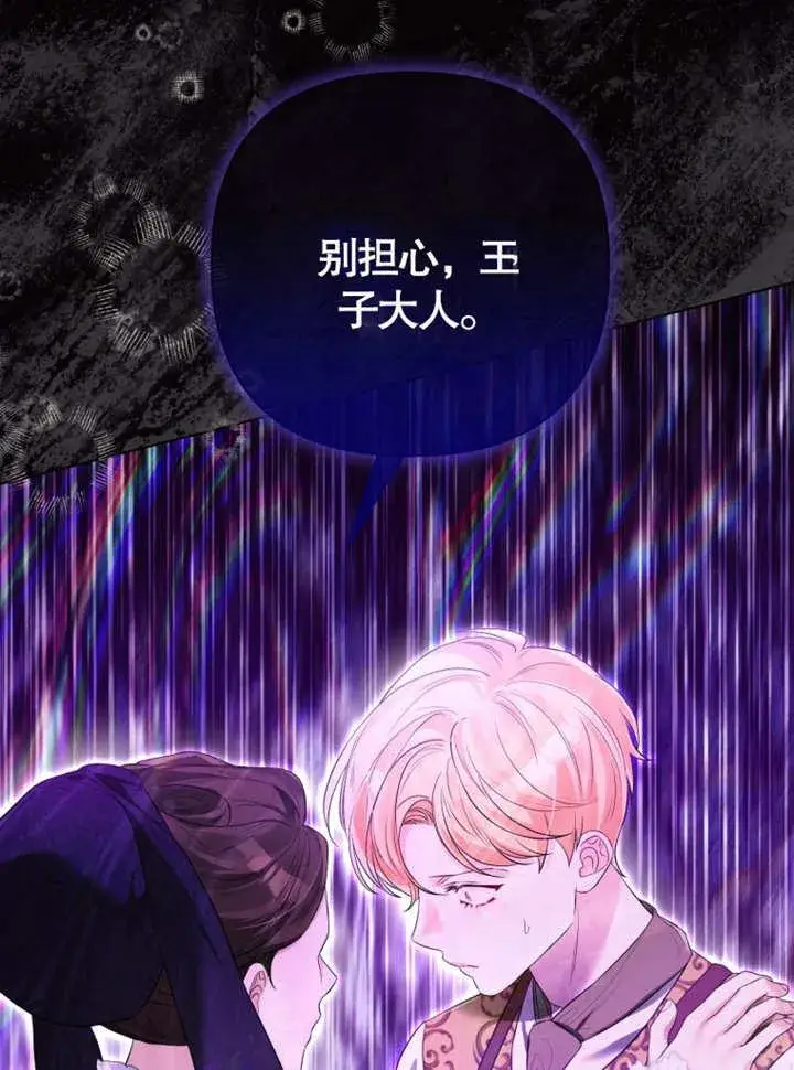 漫画《干脆我成为王好了》第38话第112张图