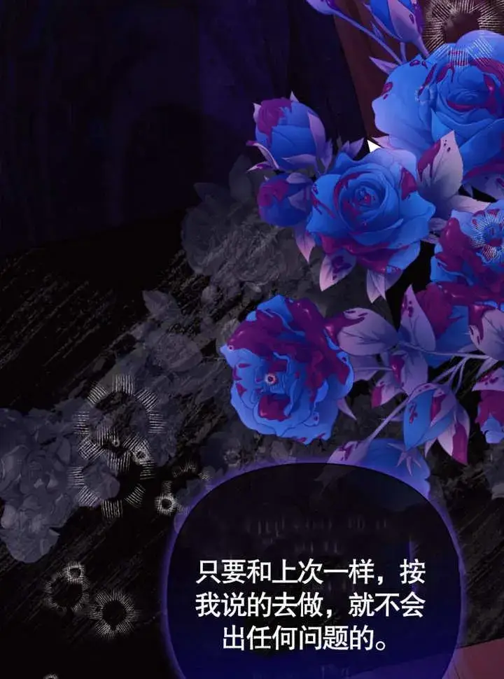 漫画《干脆我成为王好了》第38话第114张图