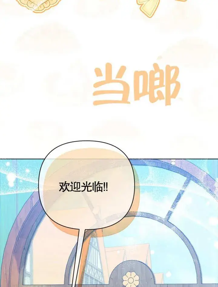 漫画《干脆我成为王好了》第38话第15张图