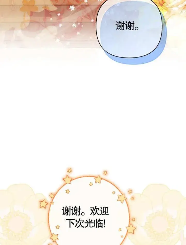 漫画《干脆我成为王好了》第38话第22张图