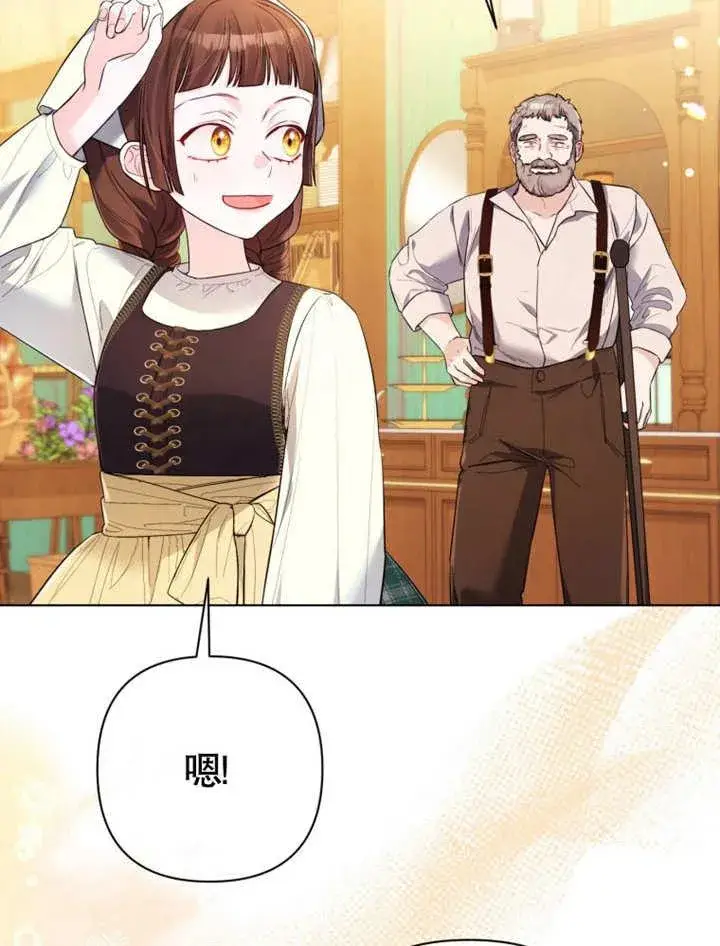 漫画《干脆我成为王好了》第38话第27张图
