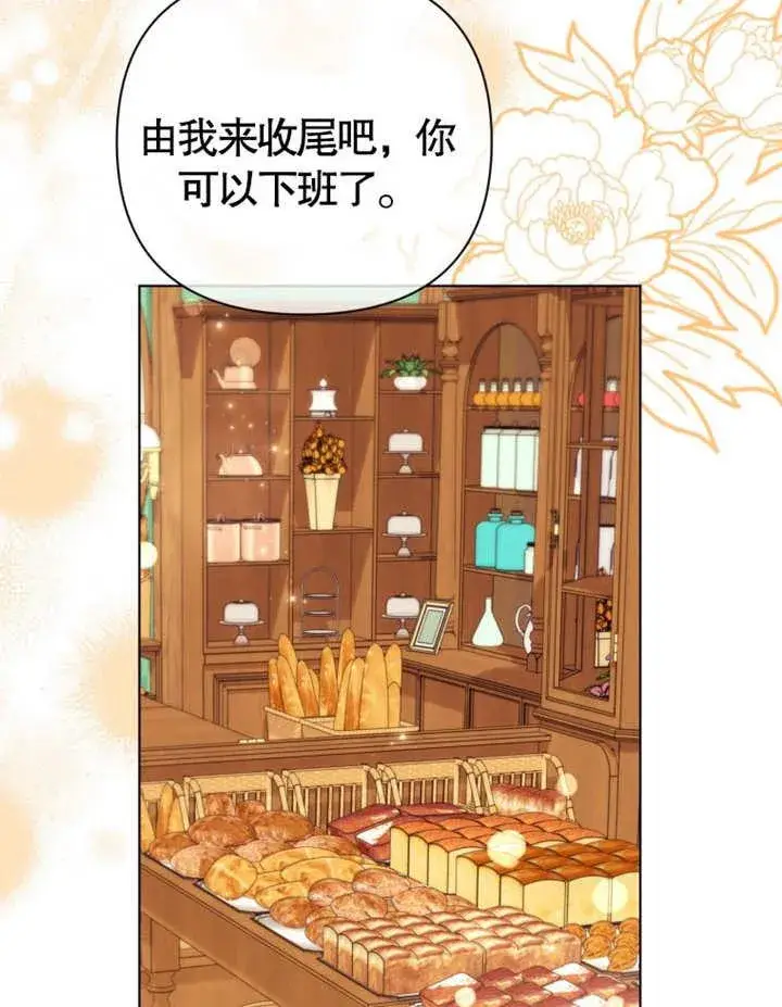 漫画《干脆我成为王好了》第38话第32张图