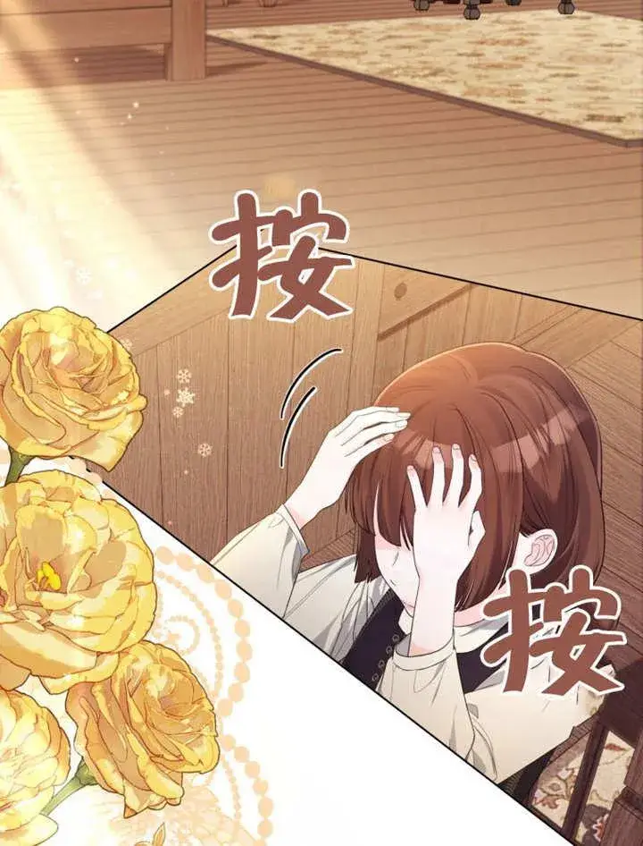 漫画《干脆我成为王好了》第38话第4张图