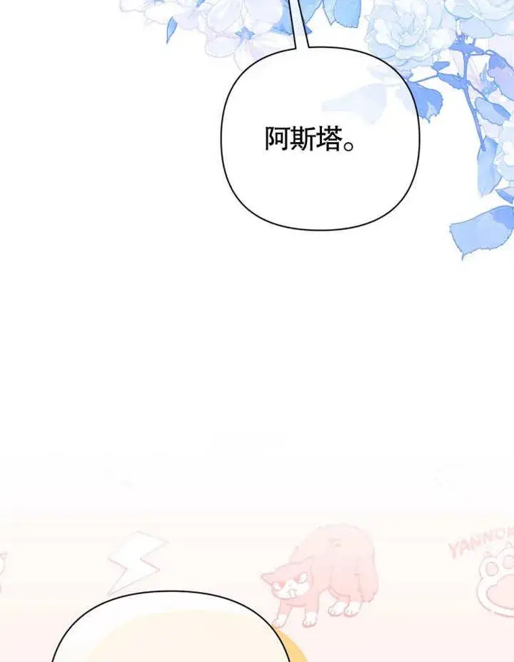 漫画《干脆我成为王好了》第38话第42张图