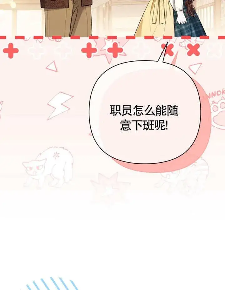 漫画《干脆我成为王好了》第38话第44张图