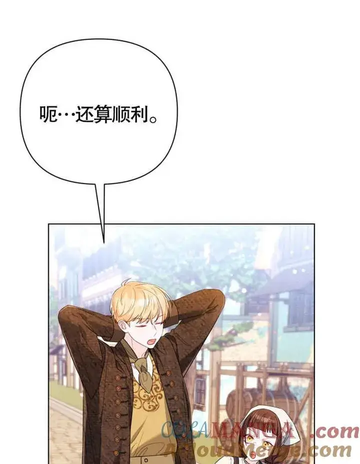 漫画《干脆我成为王好了》第38话第49张图