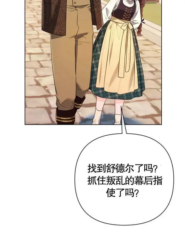 漫画《干脆我成为王好了》第38话第50张图