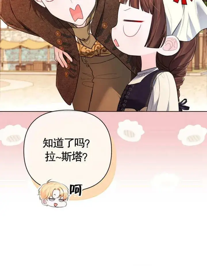漫画《干脆我成为王好了》第38话第52张图
