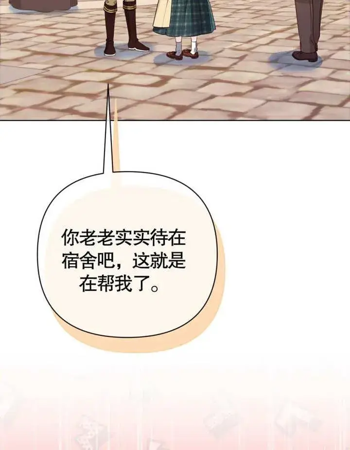 漫画《干脆我成为王好了》第38话第54张图