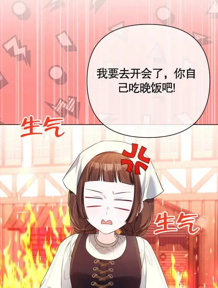 漫画《干脆我成为王好了》第38话第55张图