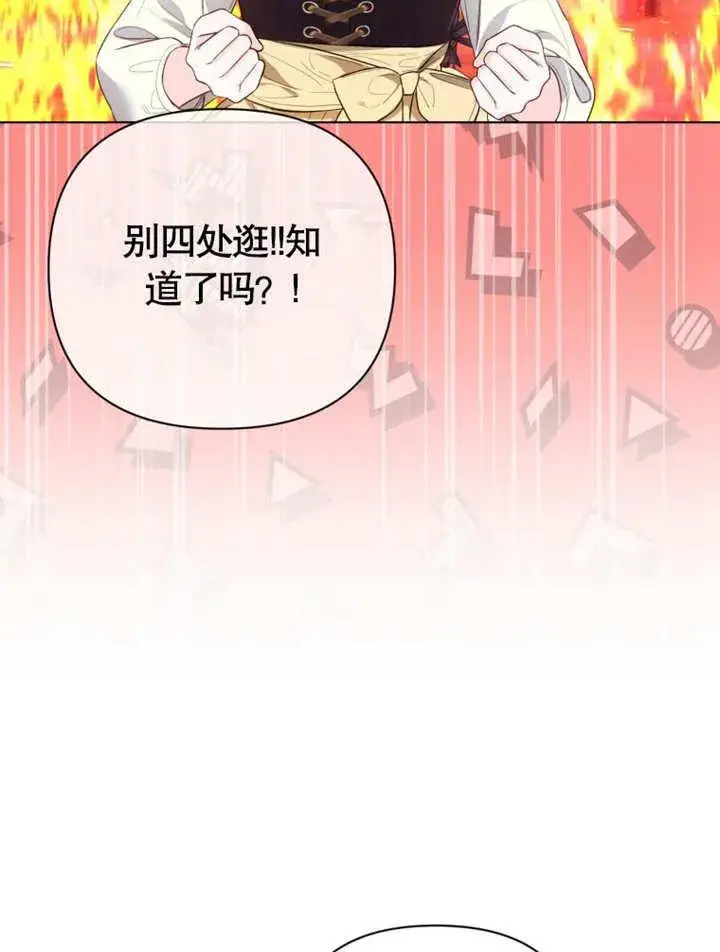 漫画《干脆我成为王好了》第38话第56张图