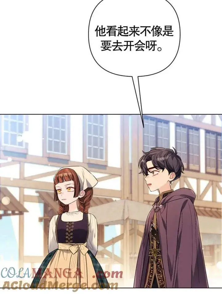 漫画《干脆我成为王好了》第38话第57张图