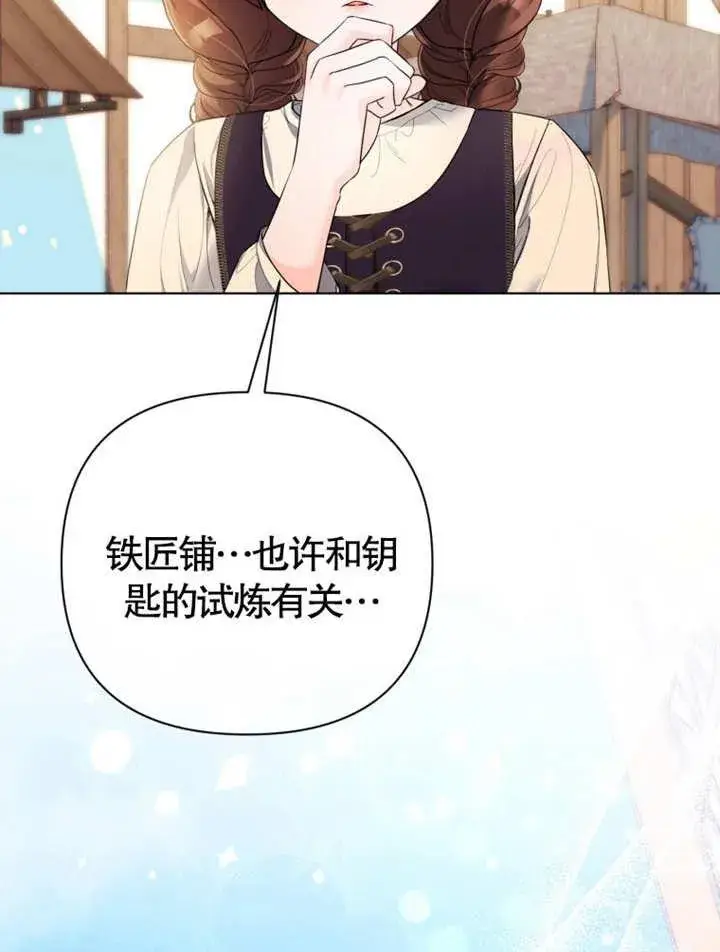 漫画《干脆我成为王好了》第38话第59张图