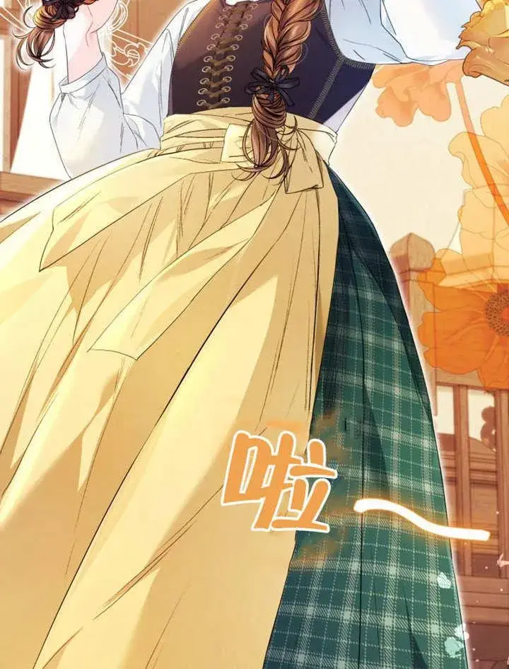 漫画《干脆我成为王好了》第38话第6张图