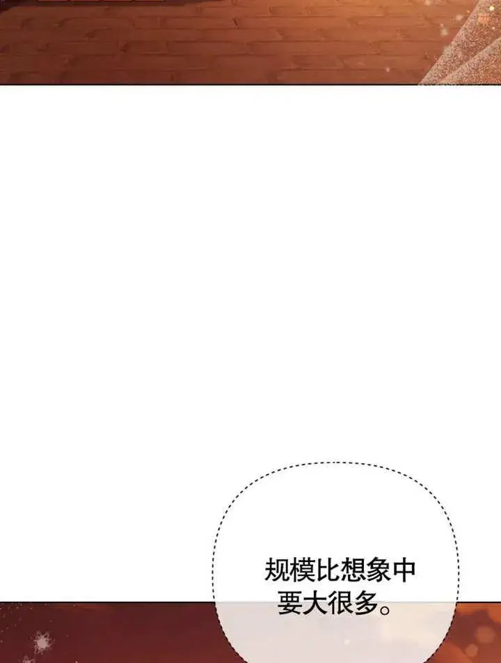 漫画《干脆我成为王好了》第38话第66张图