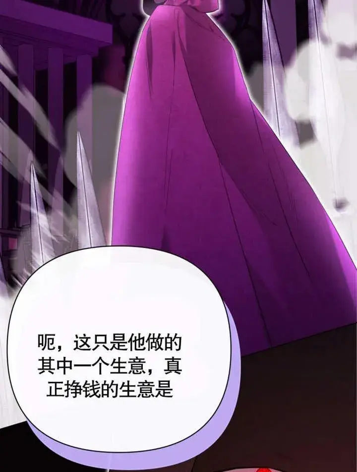 漫画《干脆我成为王好了》第38话第72张图