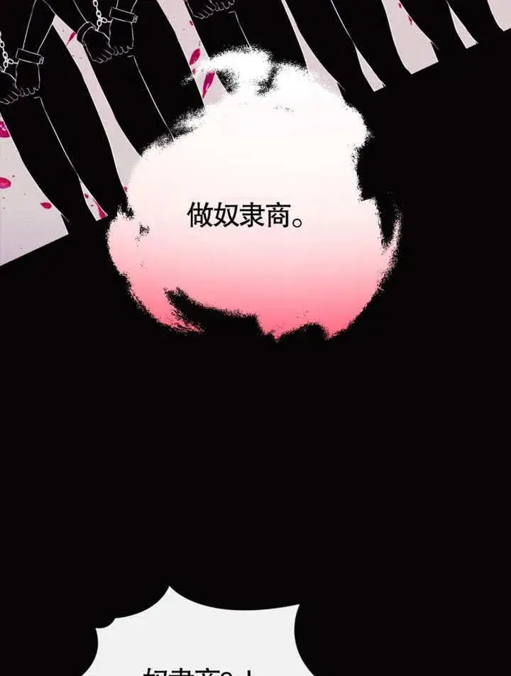 漫画《干脆我成为王好了》第38话第74张图