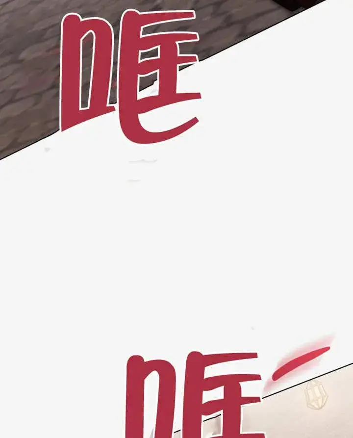 漫画《干脆我成为王好了》第38话第82张图