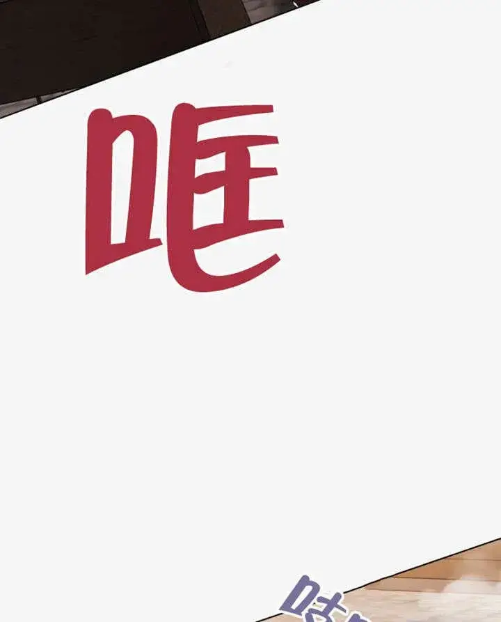 漫画《干脆我成为王好了》第38话第84张图