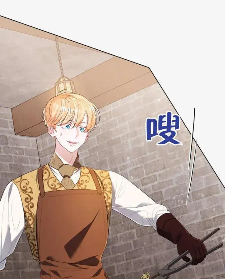 漫画《干脆我成为王好了》第38话第86张图