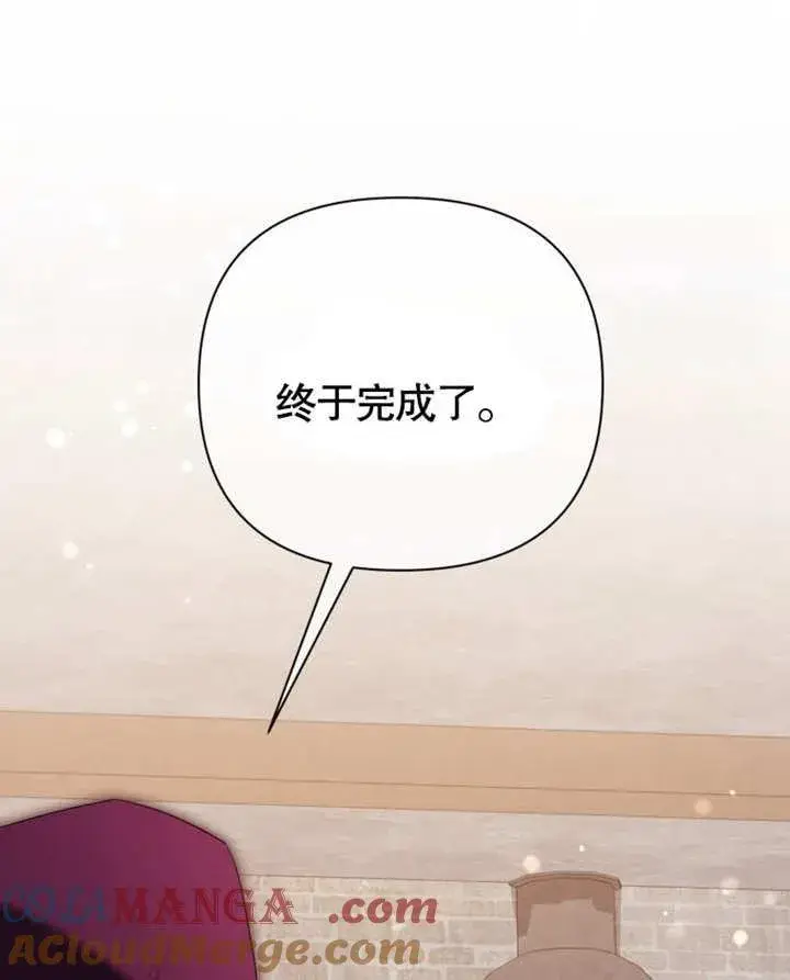漫画《干脆我成为王好了》第38话第89张图